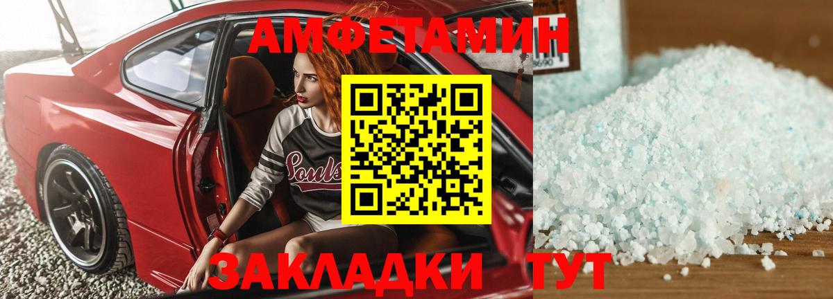 АМФЕТАМИН VHQ Подольск