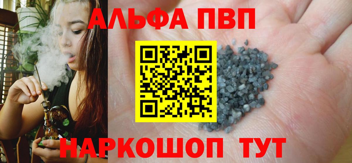 что такое наркотик  Вход с VPN  A PVP Соль  A PVP СК КРИС  Подольск  A PVP кристаллы 