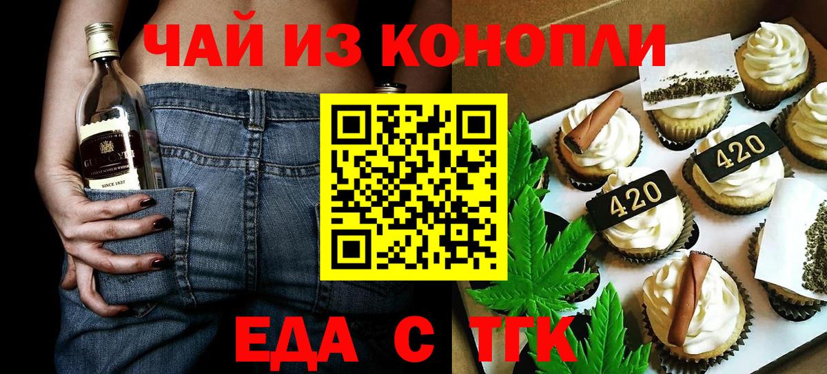 Canna-Cookies конопля  Вход с VPN  Подольск 