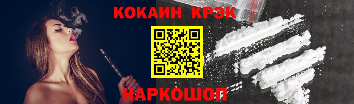 Подольск  цена   КОКАИН VHQ  Вход с VPN  COCAIN Columbia 