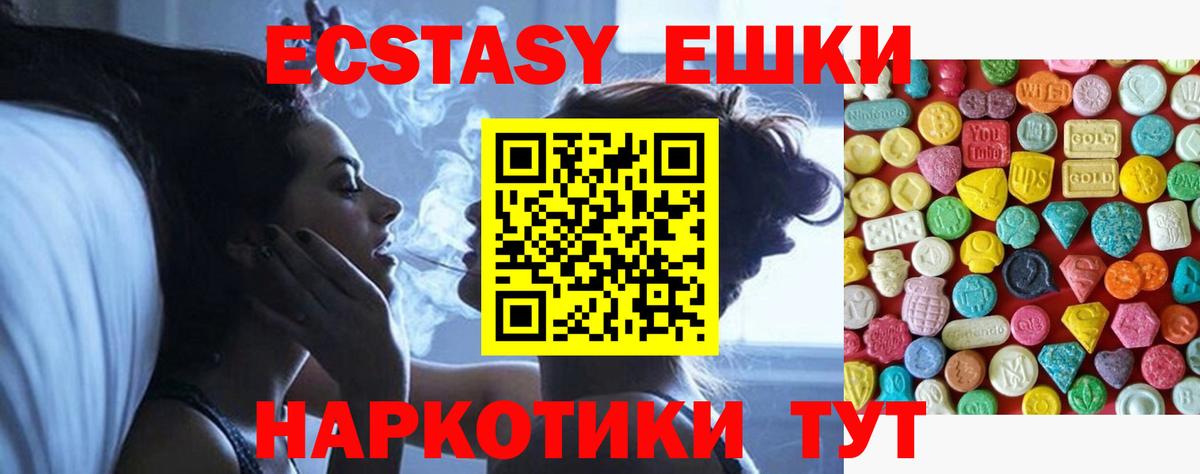 Ecstasy бентли  Ecstasy диски  даркнет сайт  Вход с VPN  Подольск 