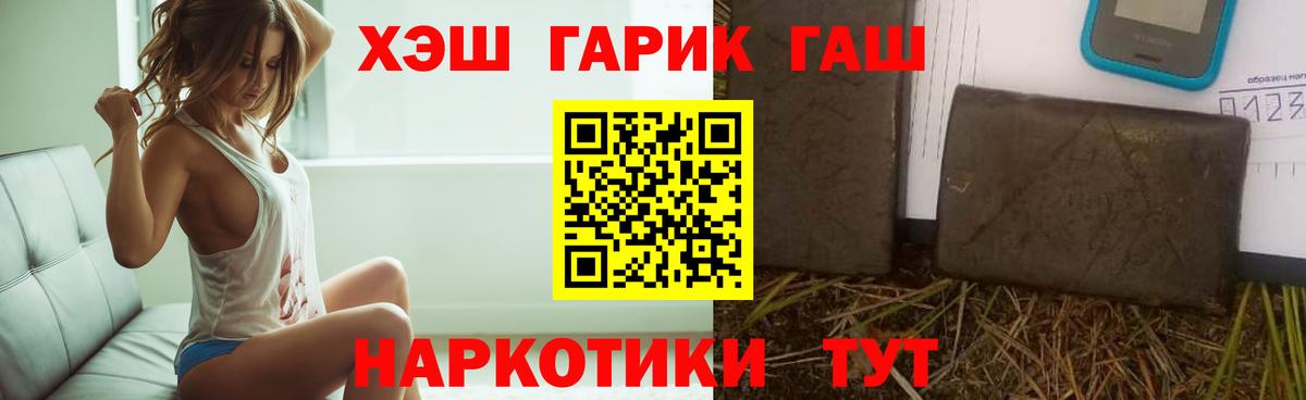 Подольск  ГАШ hashish  Гашиш индика сатива  Гашиш  Вход с VPN 