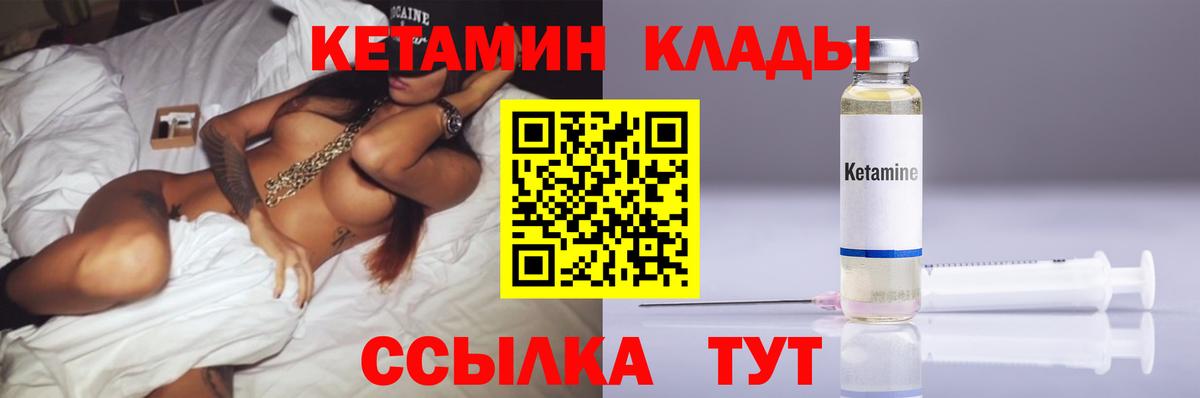 Подольск  КЕТАМИН ketamine  Вход с VPN  Кетамин ketamine 