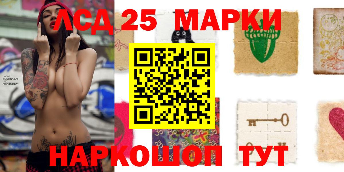 LSD-25 экстази кислота  Вход с VPN  Подольск 