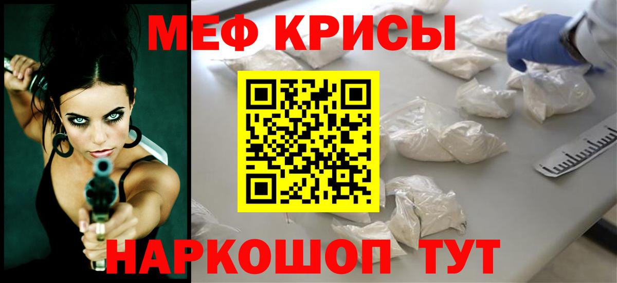 МЕФ мука  Вход с VPN  магазин    Подольск  МЯУ-МЯУ кристаллы 