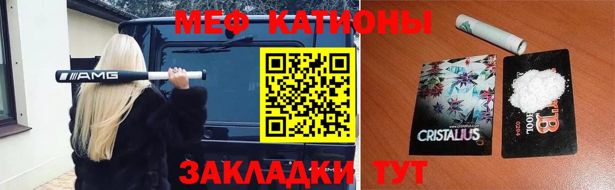 Мефедрон мука Подольск