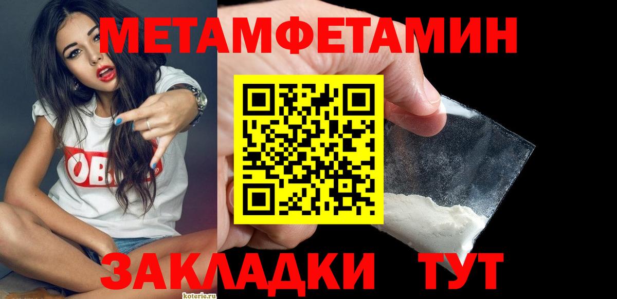 Подольск  МЕТАМФЕТАМИН Methamphetamine  МЕТАМФЕТАМИН Methamphetamine  Вход с VPN 