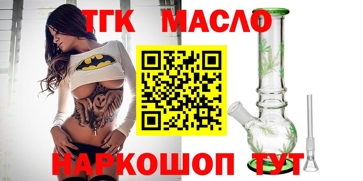 Дистиллят ТГК Wax Подольск