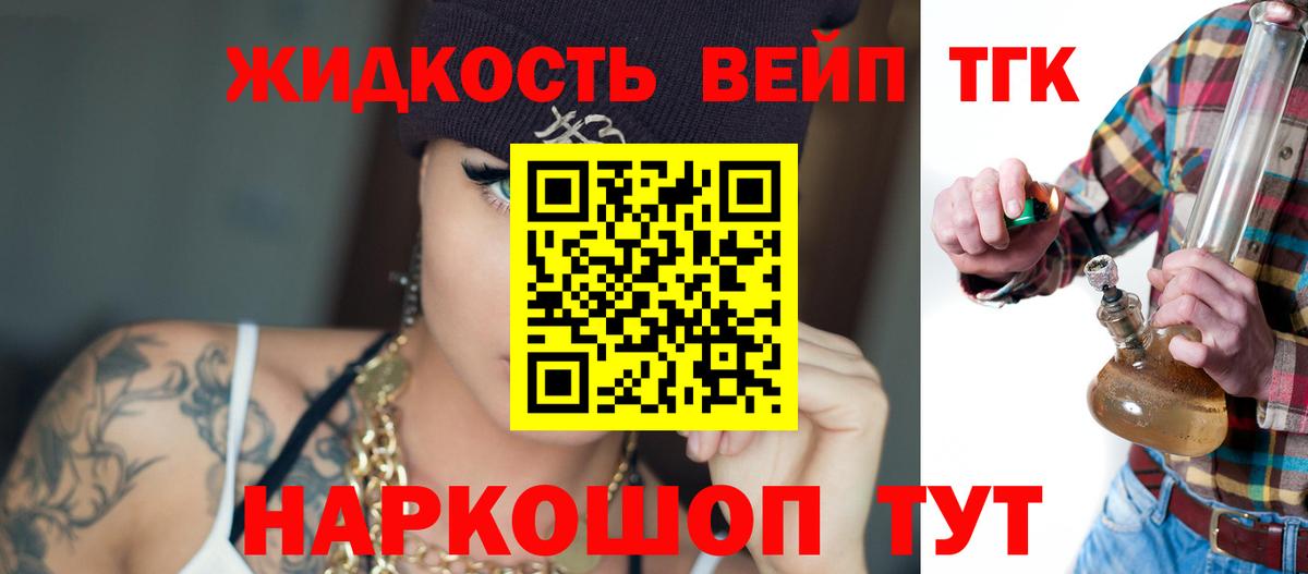 Подольск  ТГК гашишное масло  Вход с VPN 