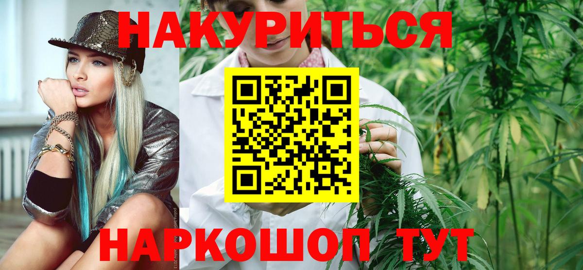 Бошки марихуана AK-47  Вход с VPN  Бошки Шишки Bruce Banner  Бошки Шишки план  Подольск 